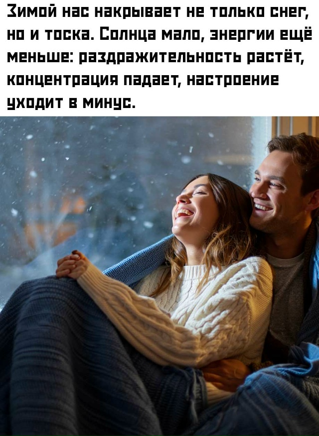 ❄🔥 « Психологи советуют не унывать, а заняться самым ?...