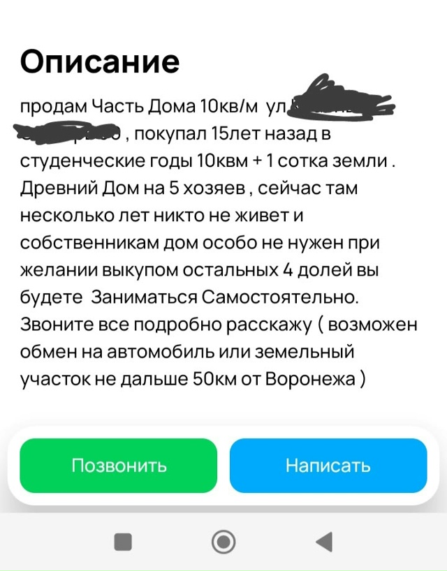 Анонимно. Как не перестать офигевать от цен на жилой? 1/5...