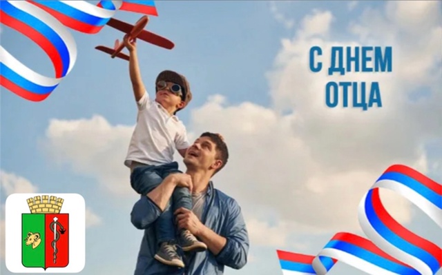 Папа — он и есть Папа❗
Отец. Это звучит гордо❗
Дороги?...