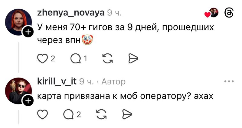 Россиянам придётся платить от 6 до 375 тысяч рублей в месяц за VPN. В сети подсчитали стоимость траф