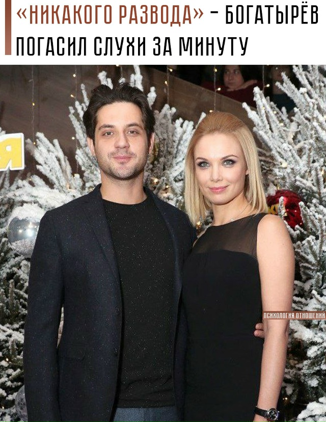 💁‍♂ Марк Богатырёв сообщил, что они с Татьяной Арнтг?...