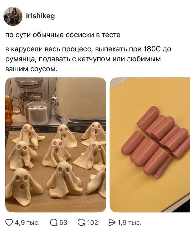 В Сети появился рецепт сосисок в тесте на Хэллоуин
Это мы готовим