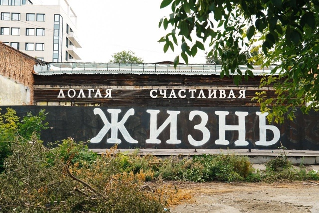 В Екатеринбурге появился новый стрит-арт.
Работа появ?...