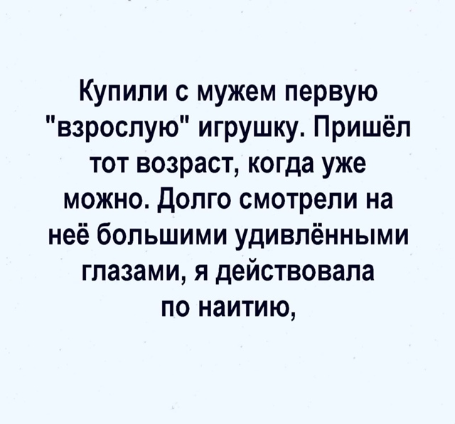 Пришел тот самый возраст))