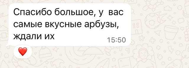 🍉🍉🍉3 сорта арбузов🍉🍉🍉
Стоимость — 23 руб / кг
Са?...