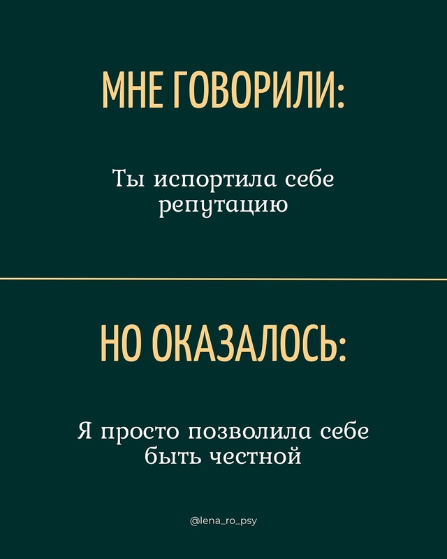 🙈Страшно, когда тебя начинают обвинять за то, что ты… ...