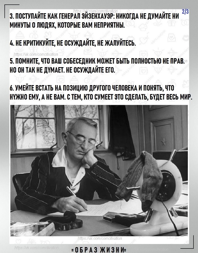 Эти советы стали настолько популярными, что превратил?...