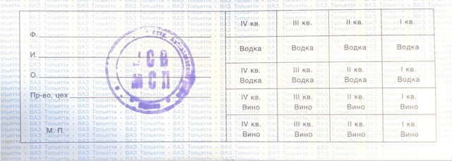 А вот такой необычный документ прислал нам один из под?...