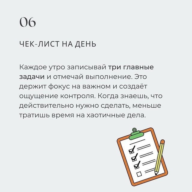 7 способов как дисциплинировать себя. Просто соблюдай ?...
