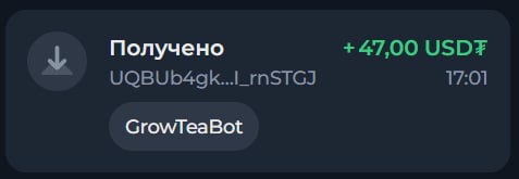 #Grow_Tea 🍃
Моя статистика:
Дата моего входа в проект: 05.03.2026
Сделал депозит: 1,530 usdt 😎
Пр