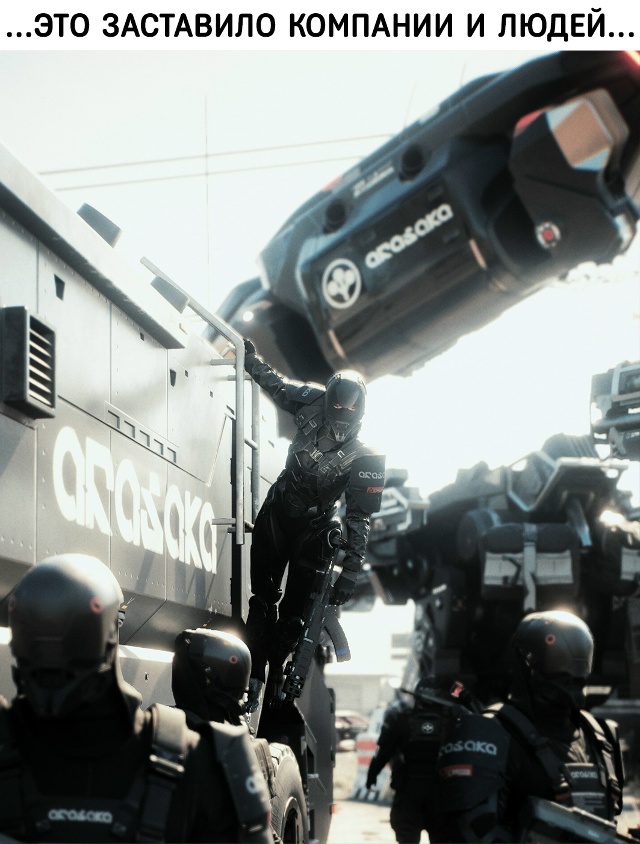 Пора начинать задумываться о Чёрном заслоне