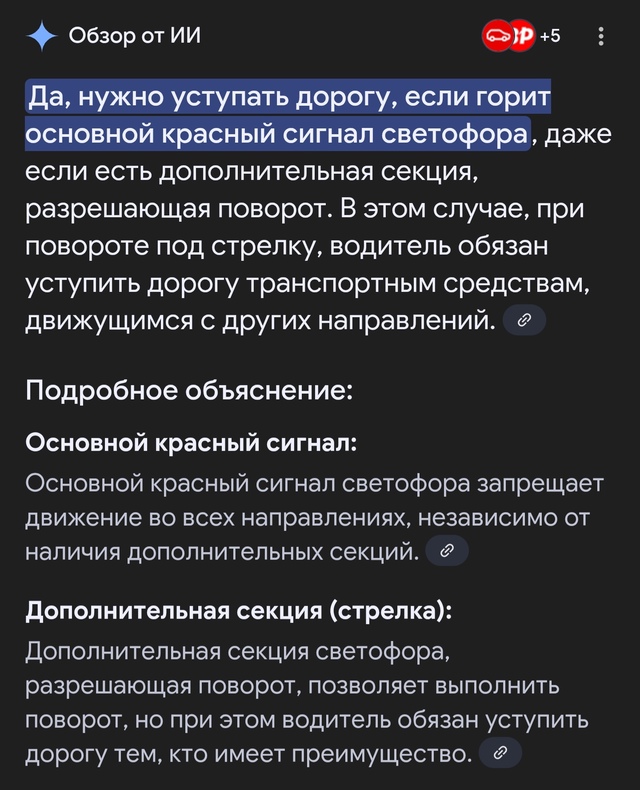 Псина, выучи правила проезда перекрёстков, а потом гав?...