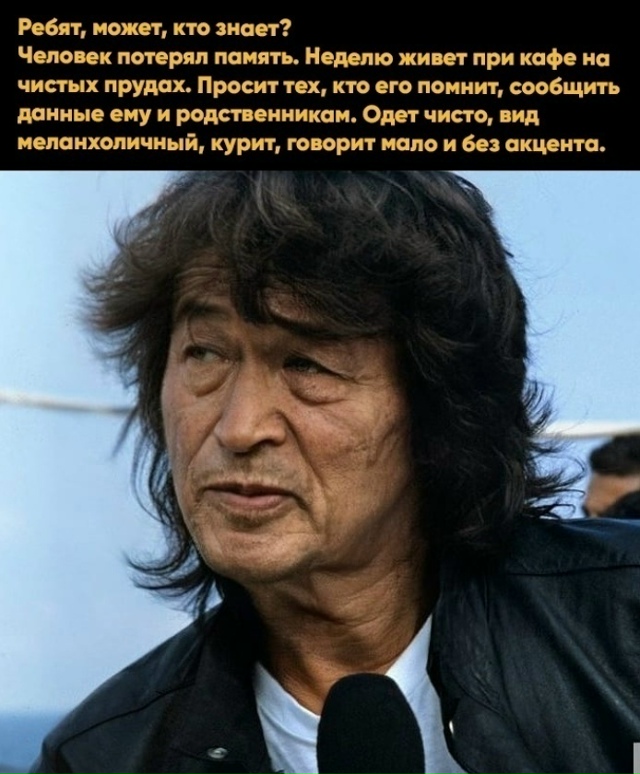 Знакомое лицо