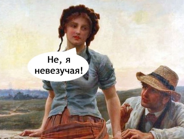 Почему девушки порой так слепы