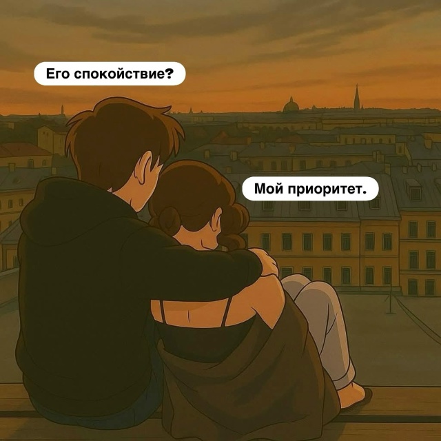 Любите друг друга и поддерживайте ❤