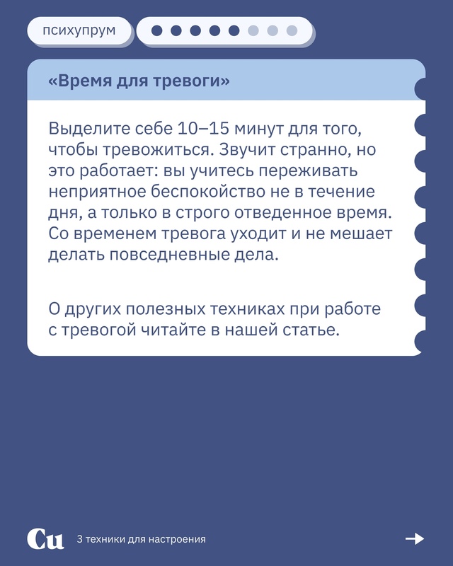 3 техники из КПТ (когнитивно поведенческой терапии), ко?...