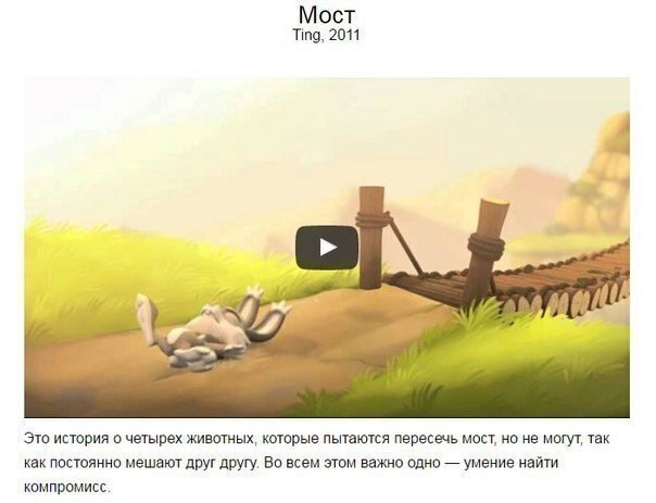 8 мультфильмов о настоящих ценностях, кто что смотрел???...