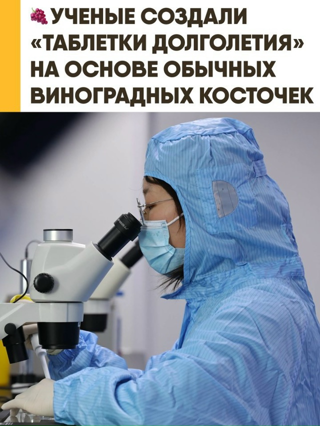 «Дожить до 150 лет станет реальностью уже через несколь?...