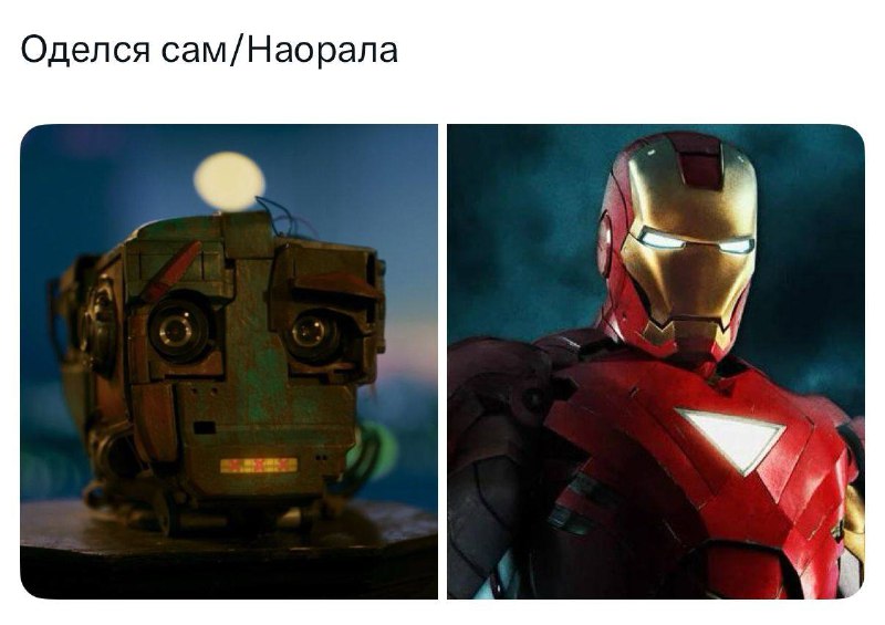 Даже робо-пацанам из«Кибердеревни» достается