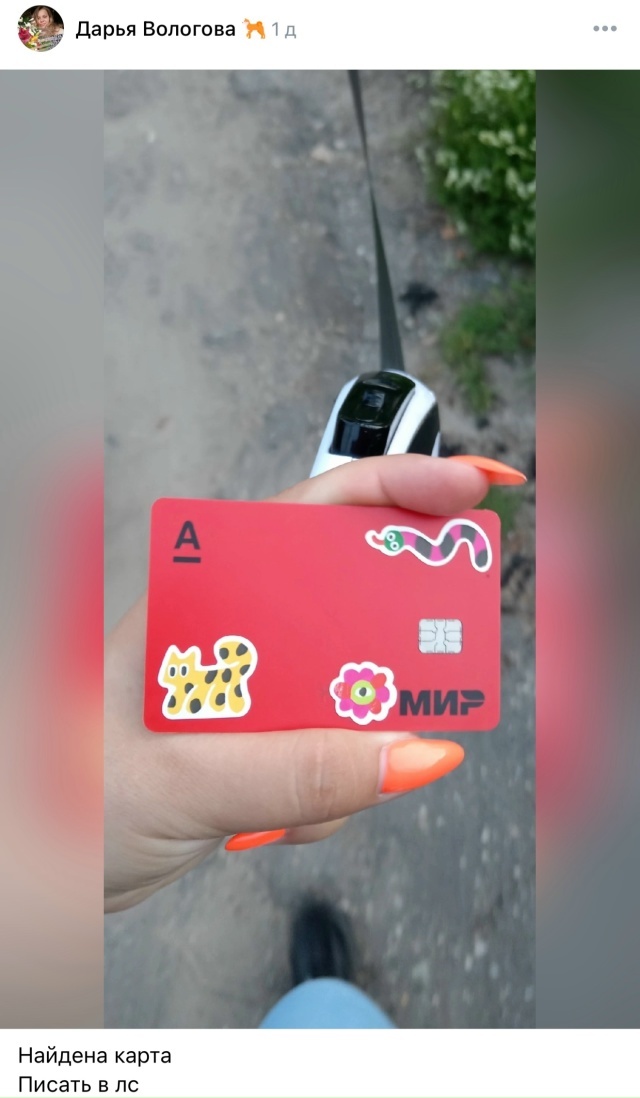 НАШЛИ