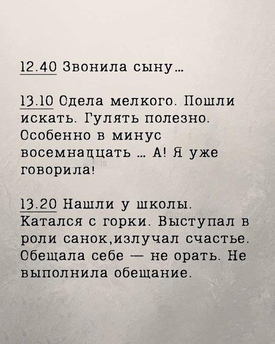 Мамой быть не просто...