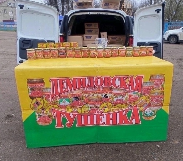 Демидовская тушенка vk.com/demidovskay на рынке в Осташкове в с...