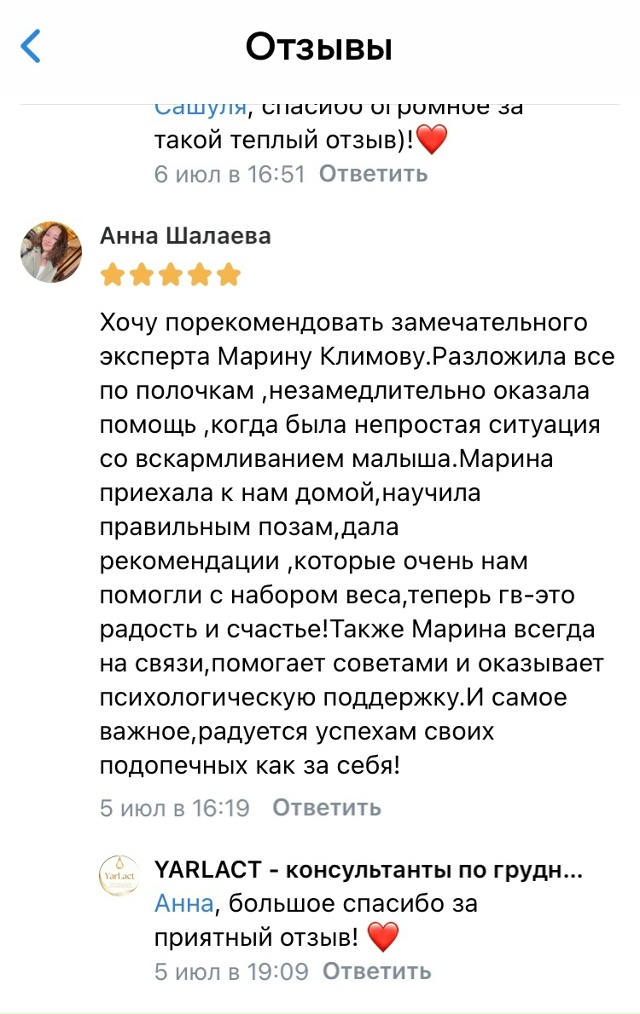 Привет, дорогая молодая мама!
Пишет тебе твой помощни?...