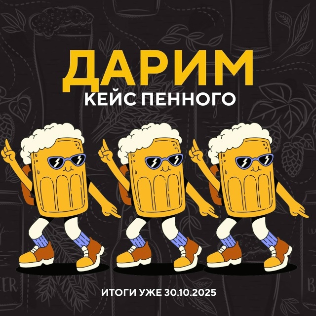 [club232236884|Разливные напитки «ТОПЛИВО» I Закамск Пермь] в?...