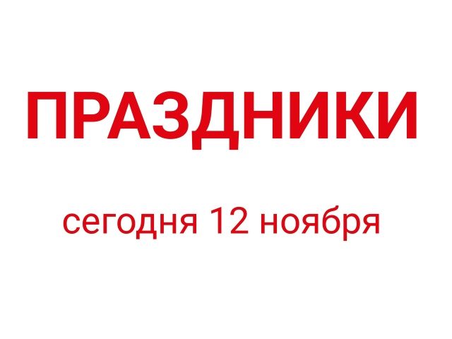 🔺Синичкин день — российский экологический праздник, ...