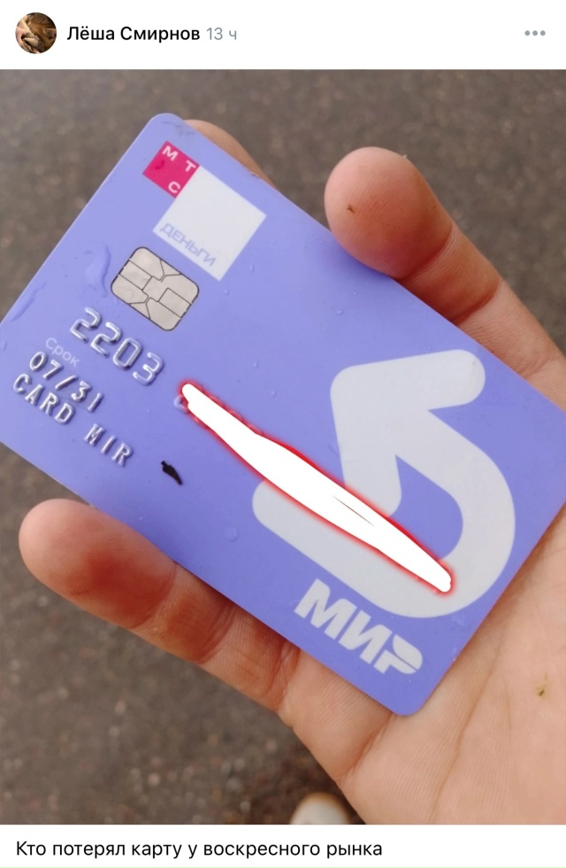 НАШЛИ
