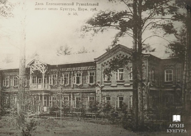 Фотография дачи Елизаветинской рукодельной школы (1900-?...