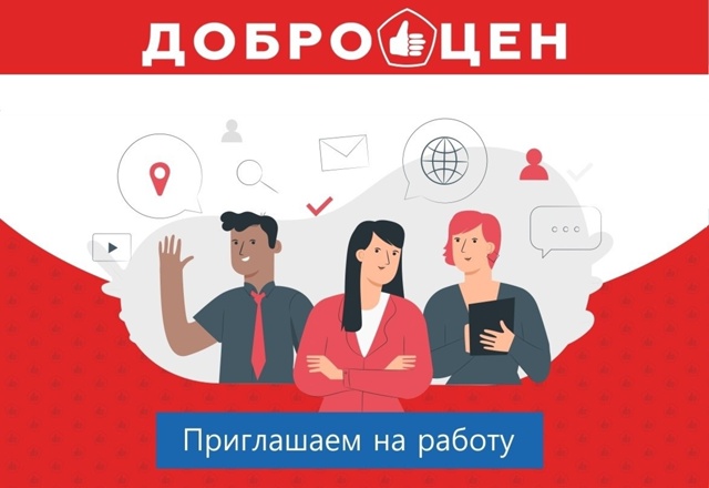 🔥ПРИГЛАШАЕМ НА РАБОТУ🔥
🙌🏻Требуются сотрудники в г...