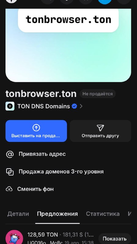 В связи с последними событиями я получил несколько предложений о выкупе своего стратегического актив