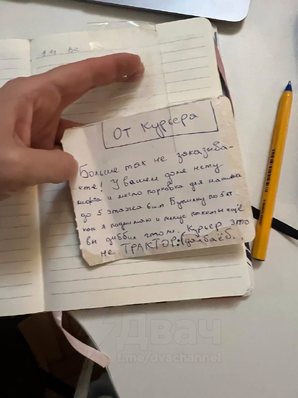 Курьер это не трактор. Долбаёб.
Курьеры начали срываться на клиентов из-за тяжёлых заказов: тян пок