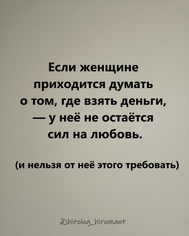 ❤Женский мир устроен тонко, когда в нём слишком много ?...