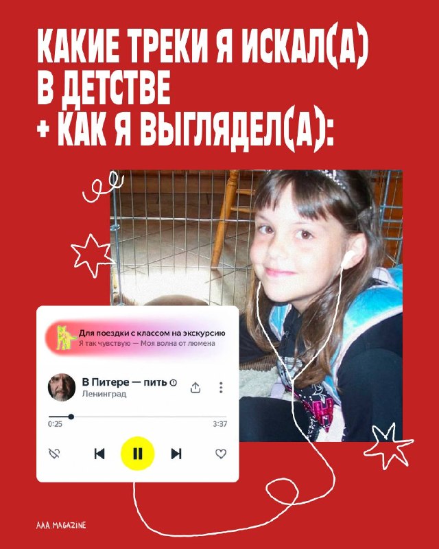 это + загадочное лицо + пачка сухариков по пути домой