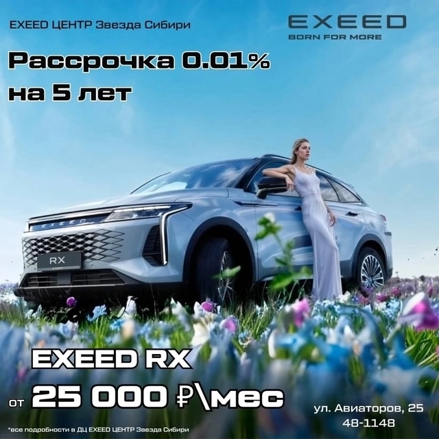 [club223840163|EXEED | Нижневартовск Эксид]
УСПЕЙ ЗАБРАТЬ СВОЙ E...