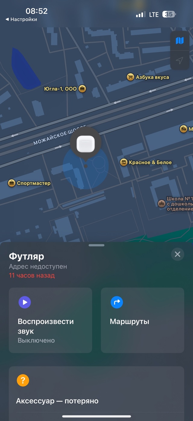 09.07.2025 вечером был утерян кейс от наушников аирподс про...