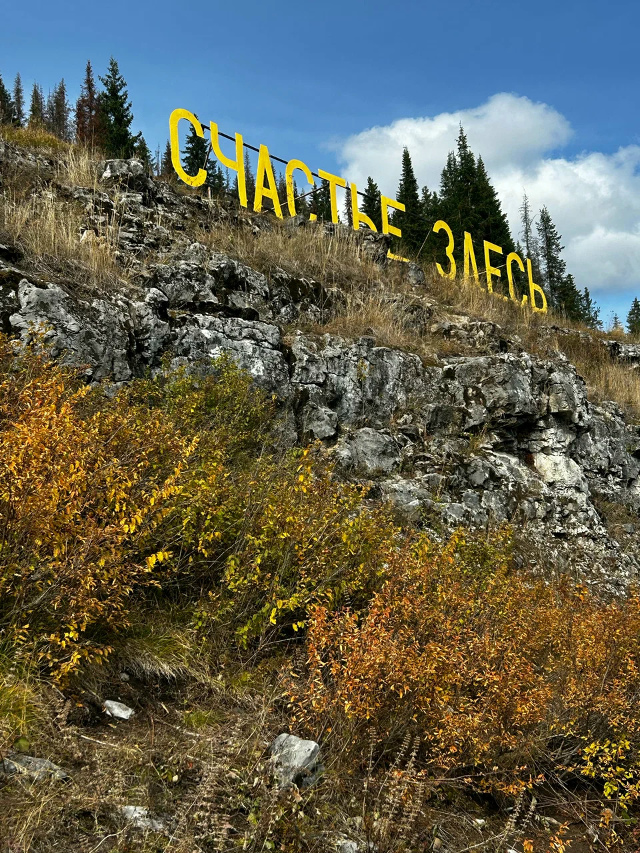 ?❤️ Прекрасные Усьвинские столбы
Одна из легенд, св?...