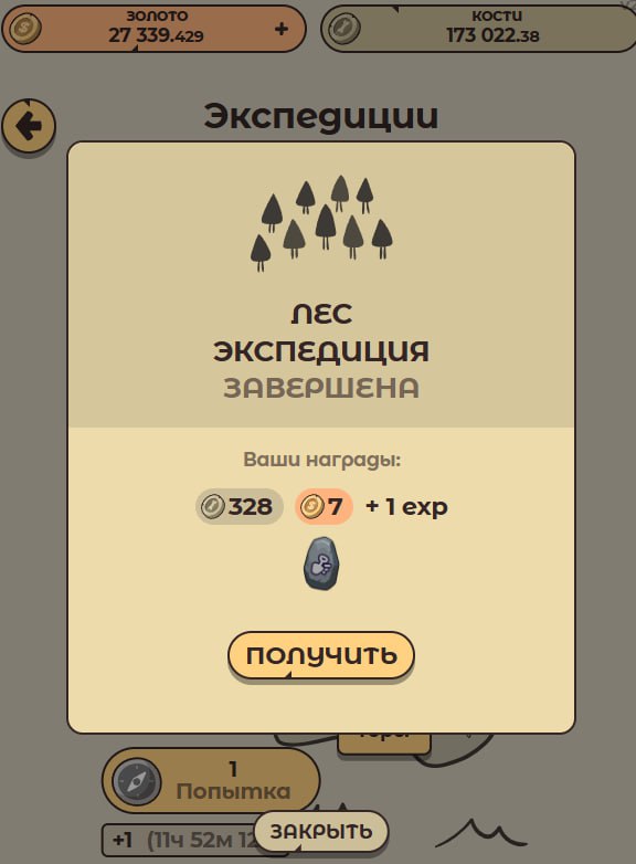 #Labrador 🐶
Сегодня пес гулял в лесу и нашел 2 руны 1 уровня 😎
Так же, закинул еще доната для повы