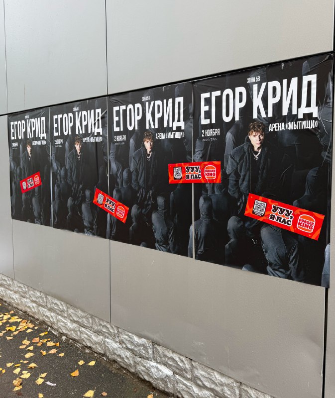 «УУУ, Я ПАС» — москвичам предлагают отмазываться от тусовок
Странная наклейка с QR-кодом появилась