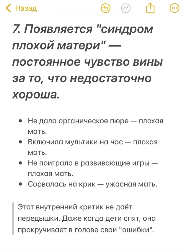 Что происходит с женщиной, если она не отдыхает от ребе...