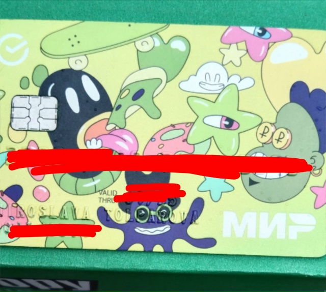 Найдена детская банковская карта возле детской площад...