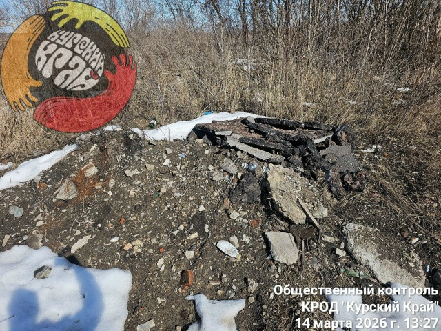 ❗️Несанкционированная свалка в Сеймском округе Курс?...