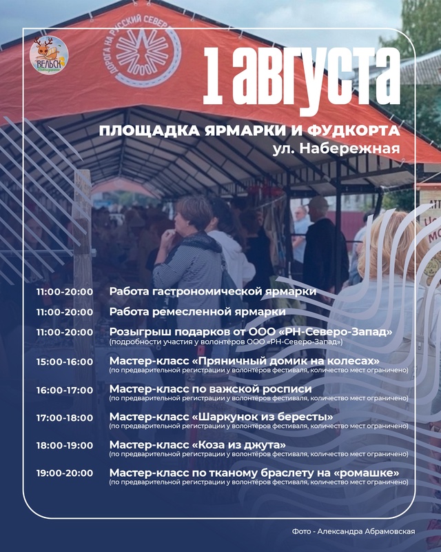 🔥🎪 Полная программа автофестиваля «Дорога на Русски...