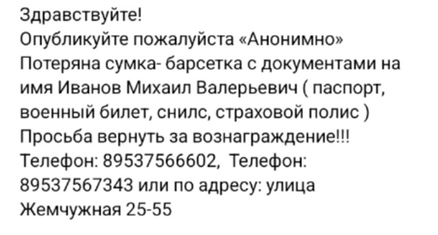 #потеряшки@pdsh51