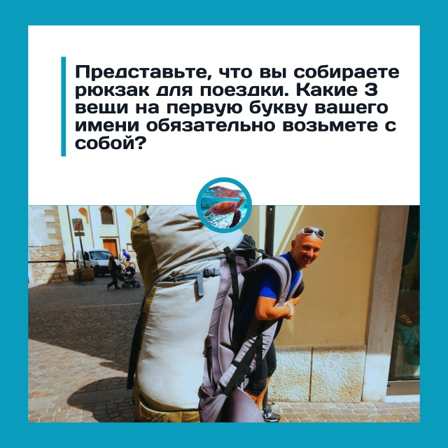 Сборы в поездку редко проходят спокойно. Кто-то бросае?...