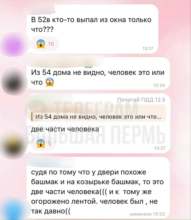 Разорванное тело женщины обнаружено у жилого комплекс...