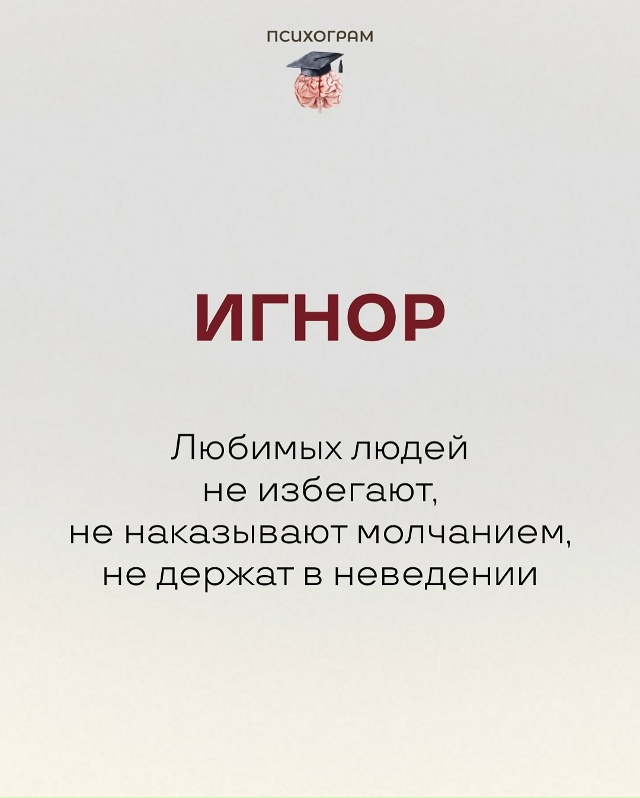 Мы много слышали про языки любви...
Но у отношений есть ?...
