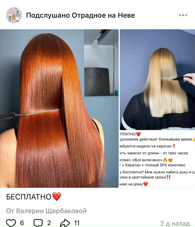 добрый день всем! к сожалению эта девушка оказалась мо?...